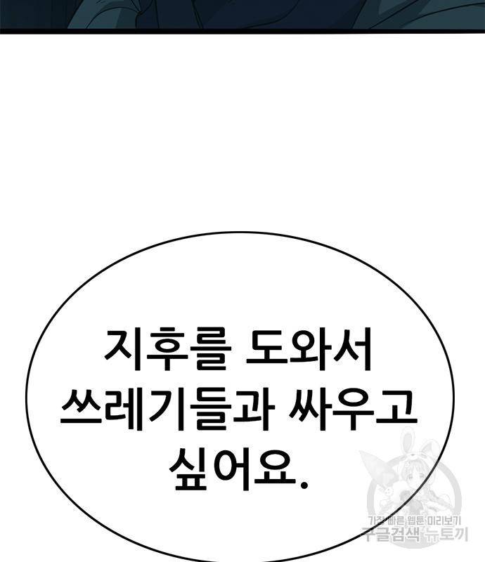 사형소년 24화 246