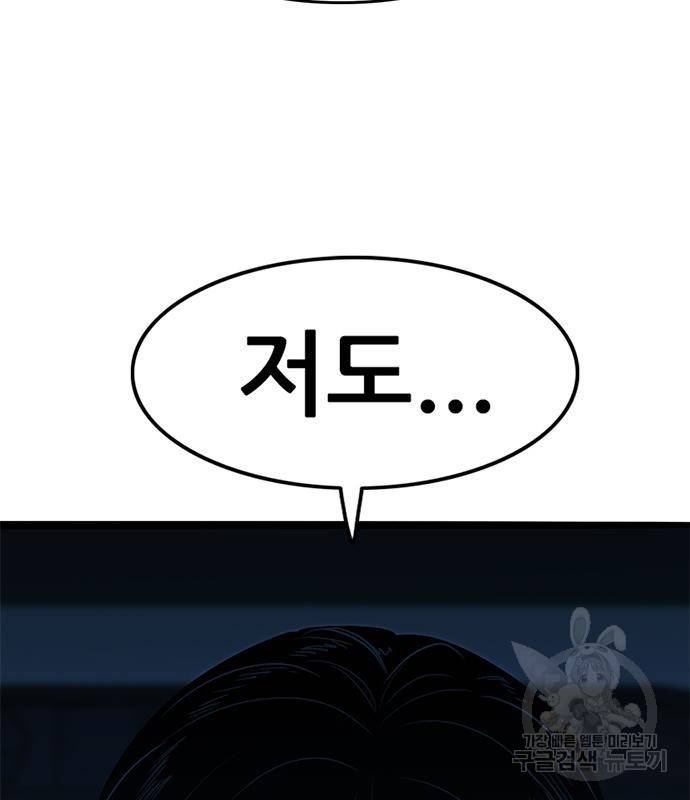 사형소년 24화 247