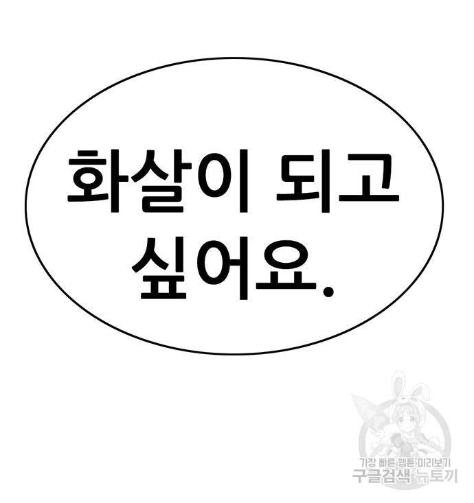 사형소년 24화 249