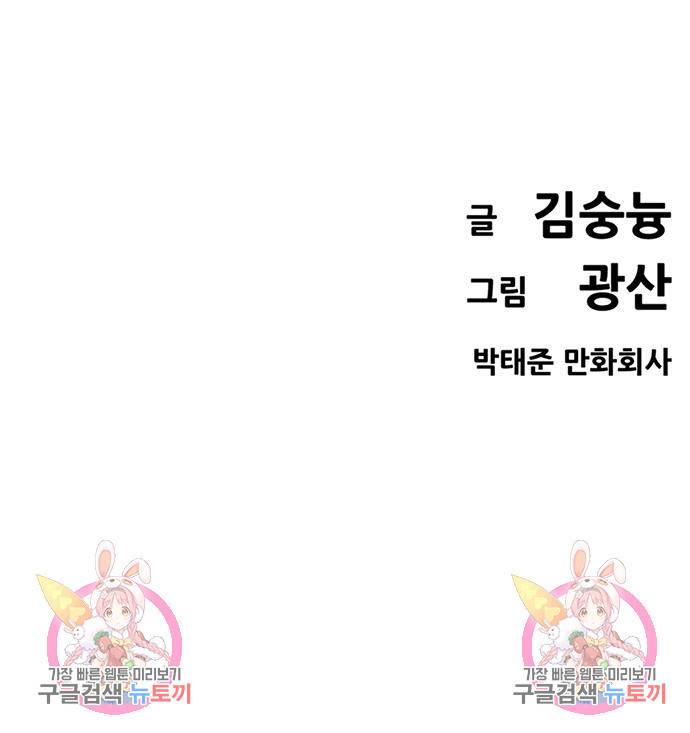 사형소년 24화 250