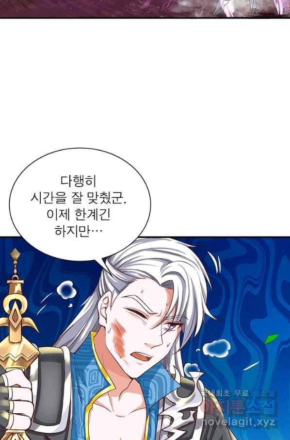 천검지존 83화 11