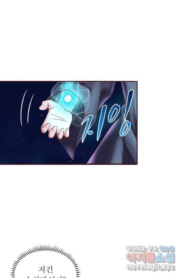 천검지존 83화 13