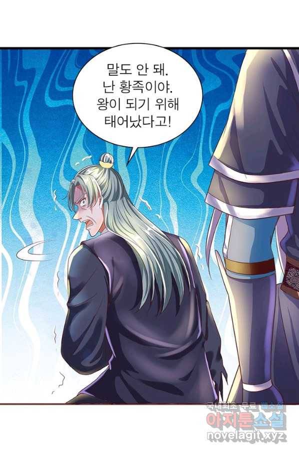 천검지존 83화 21
