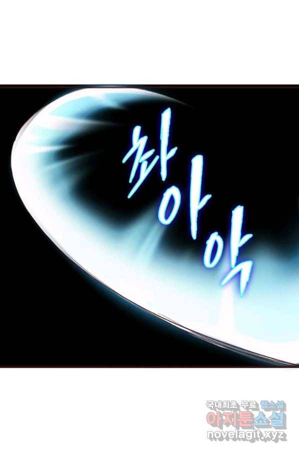 천검지존 83화 22