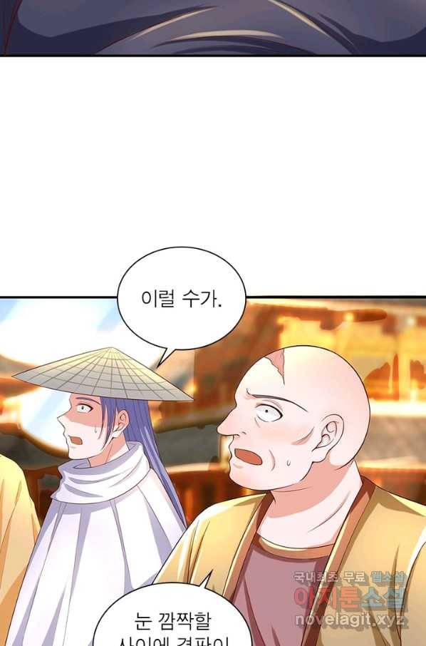 천검지존 83화 26