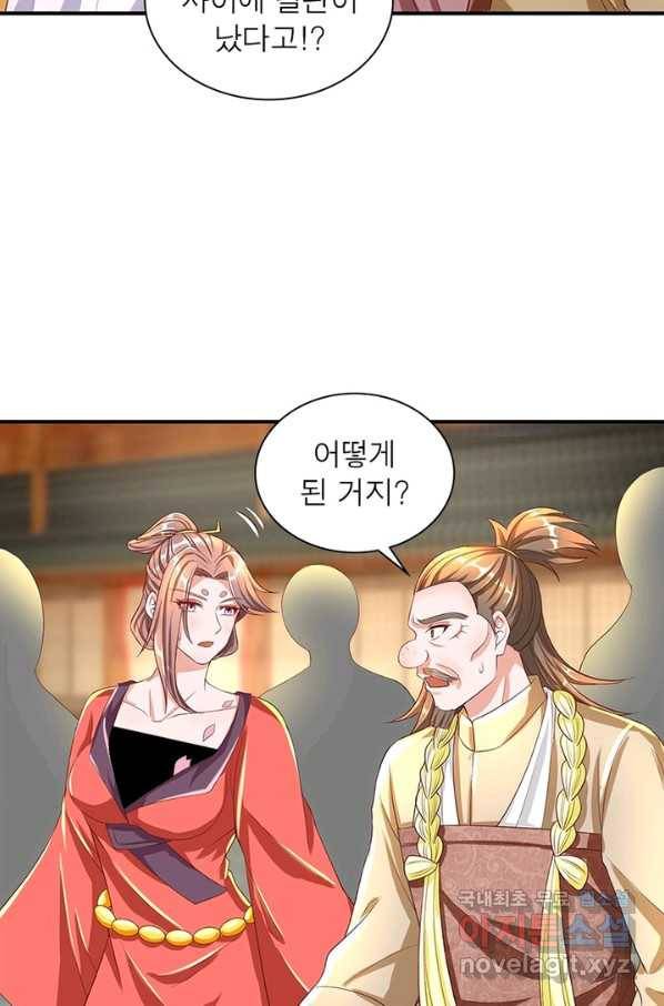 천검지존 83화 27