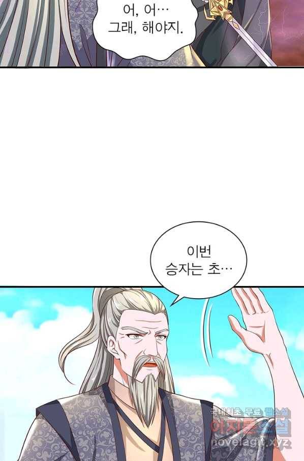 천검지존 83화 31