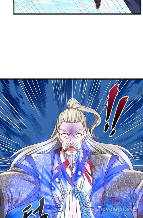천검지존 83화 33