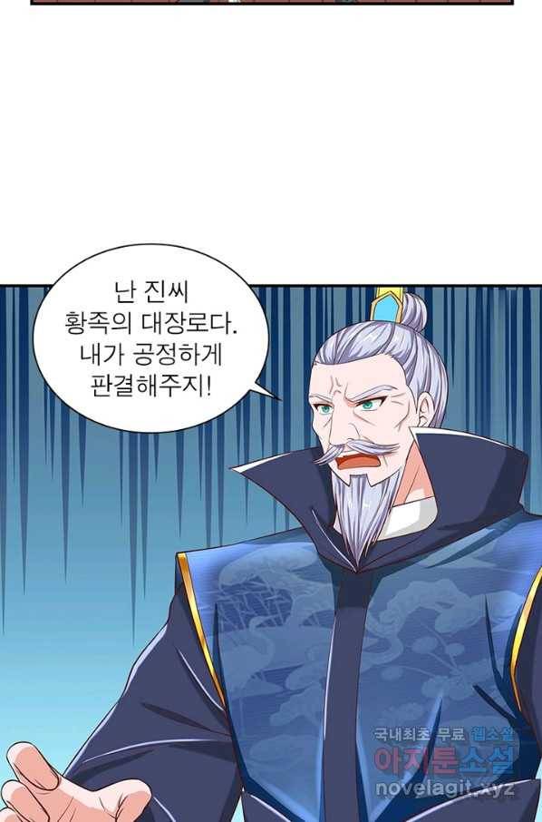 천검지존 83화 36