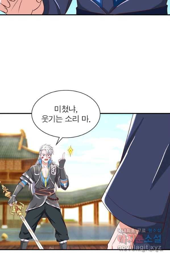 천검지존 83화 37