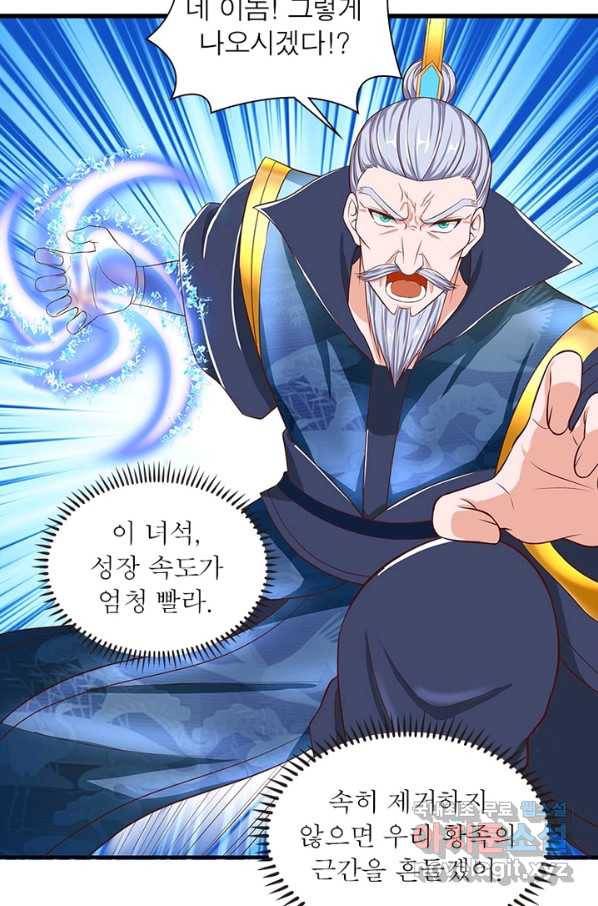 천검지존 83화 39