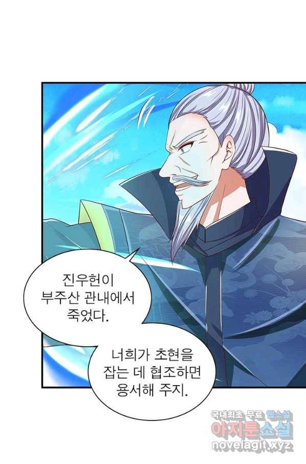 천검지존 83화 44