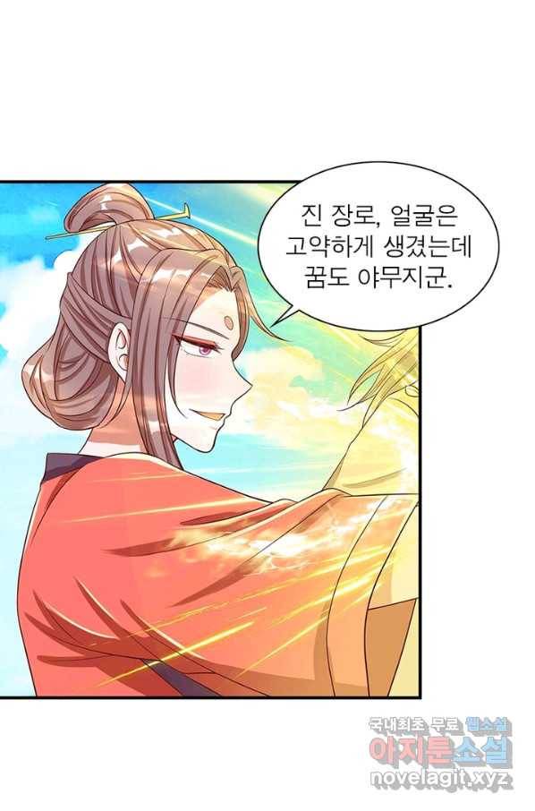 천검지존 83화 45