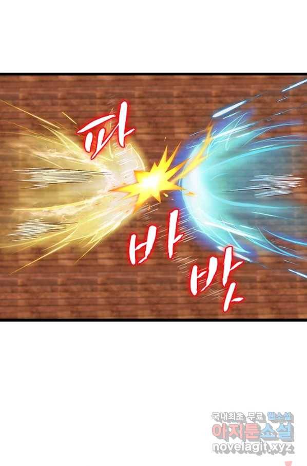 천검지존 83화 46