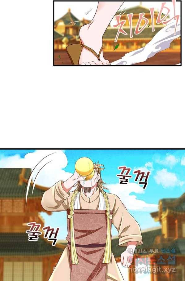 천검지존 83화 47