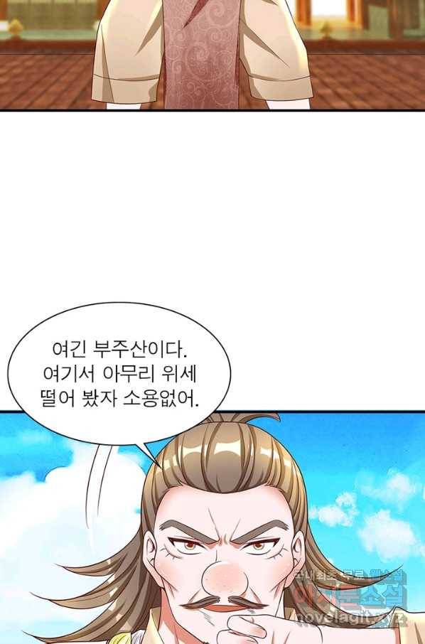 천검지존 83화 48