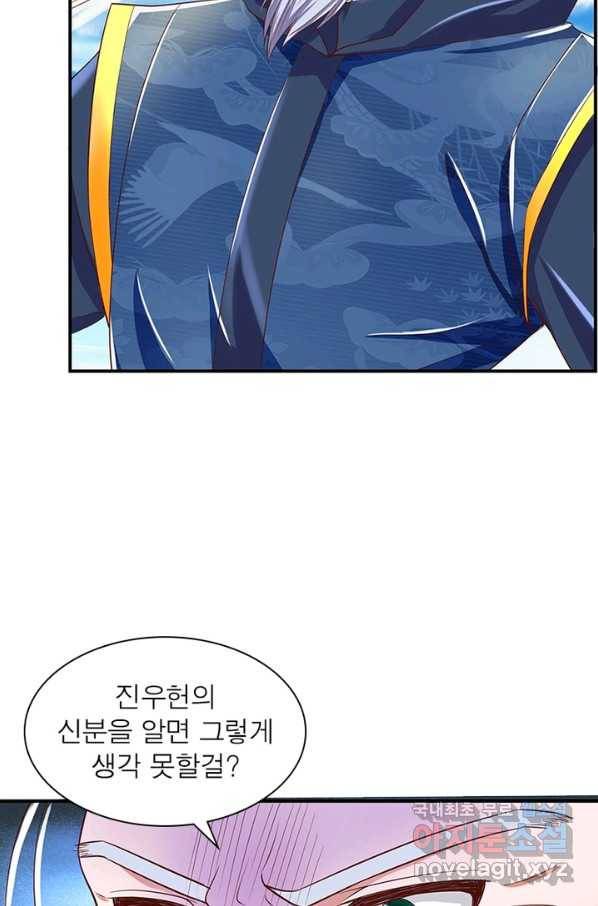 천검지존 83화 50