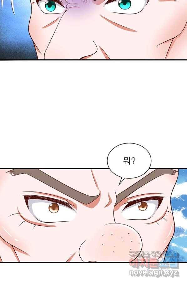 천검지존 83화 51