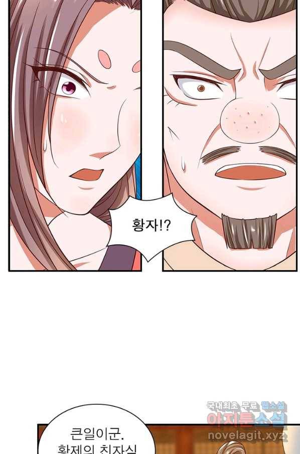 천검지존 83화 54