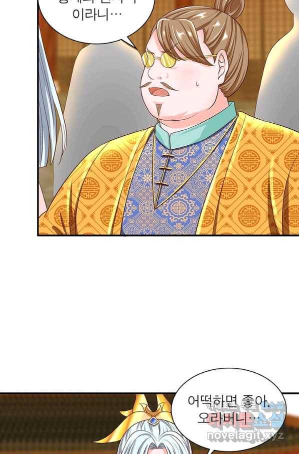 천검지존 83화 55