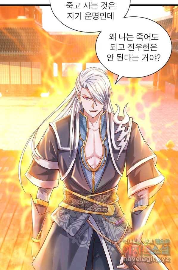 천검지존 83화 57