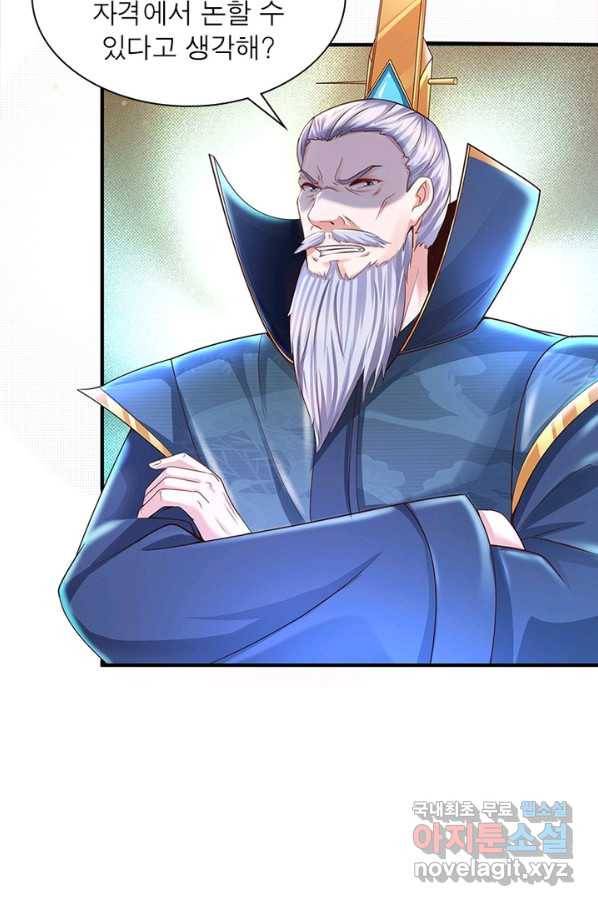 천검지존 83화 59