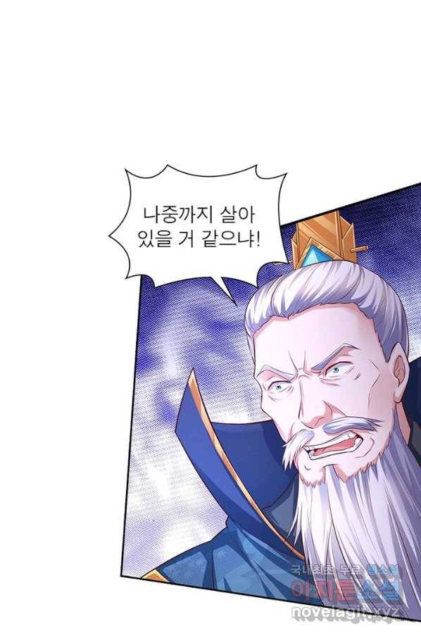 천검지존 83화 64