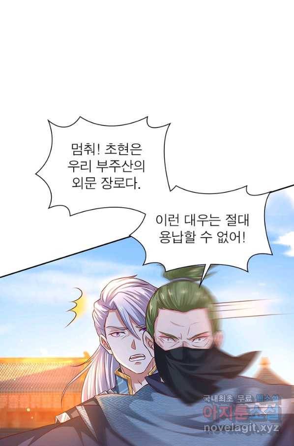 천검지존 83화 65