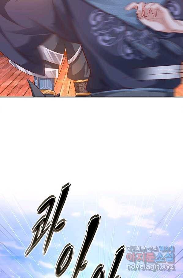천검지존 83화 66