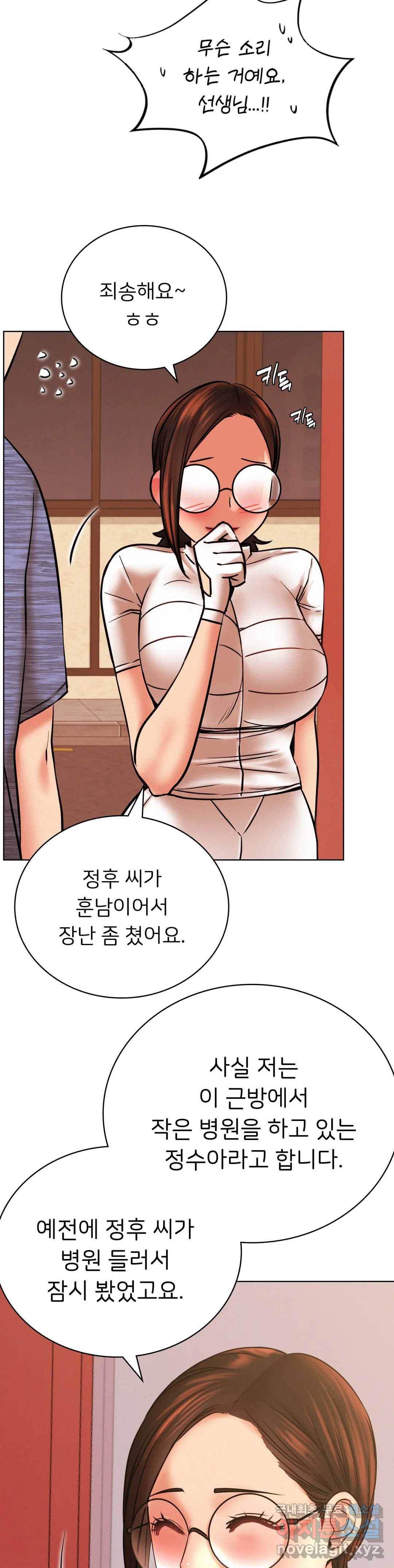 한지붕 아래 34화 8