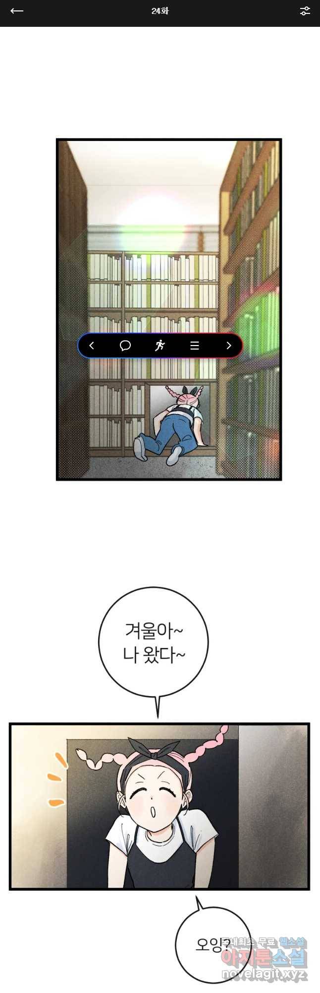 남산도서관 환생 북클럽 24화 1
