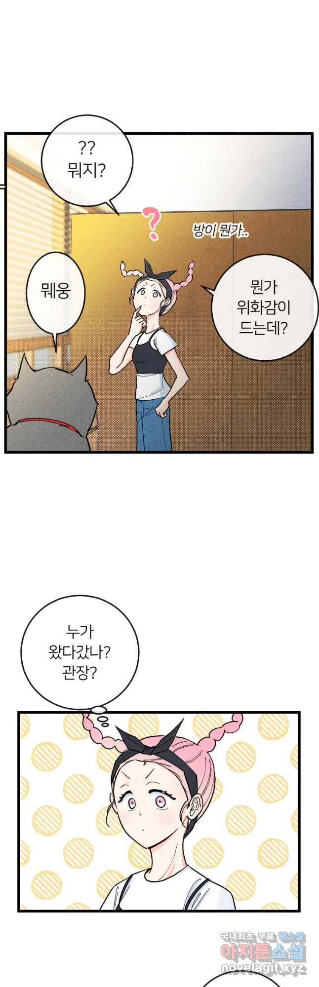 남산도서관 환생 북클럽 24화 2