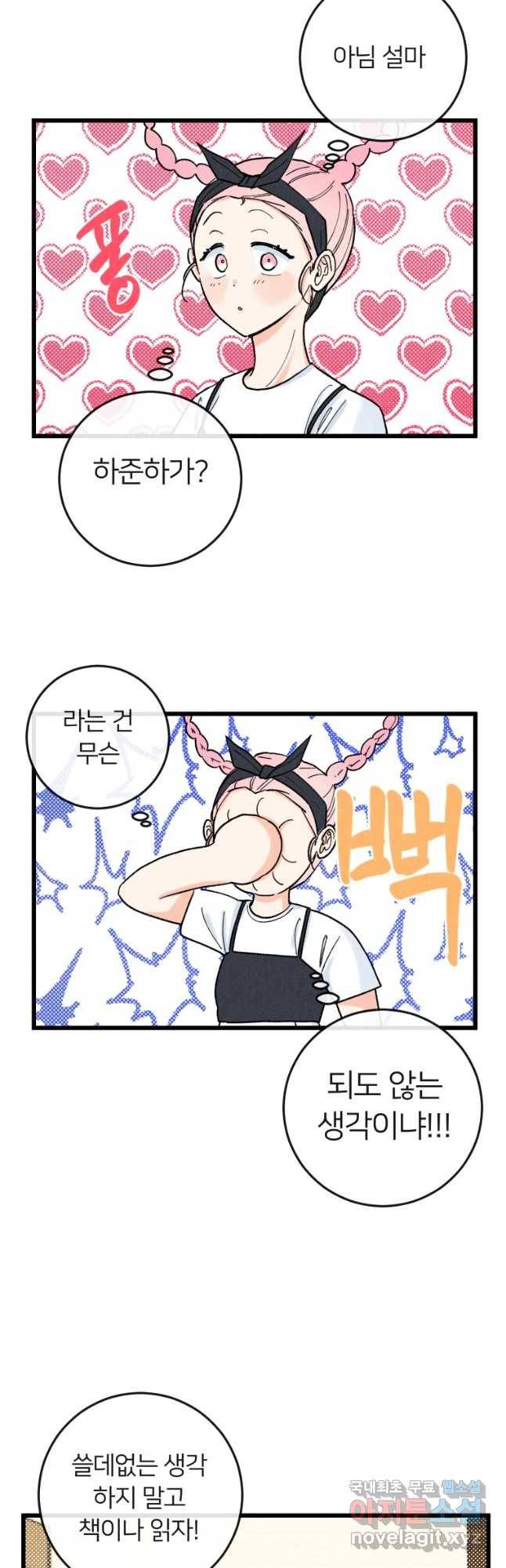 남산도서관 환생 북클럽 24화 3