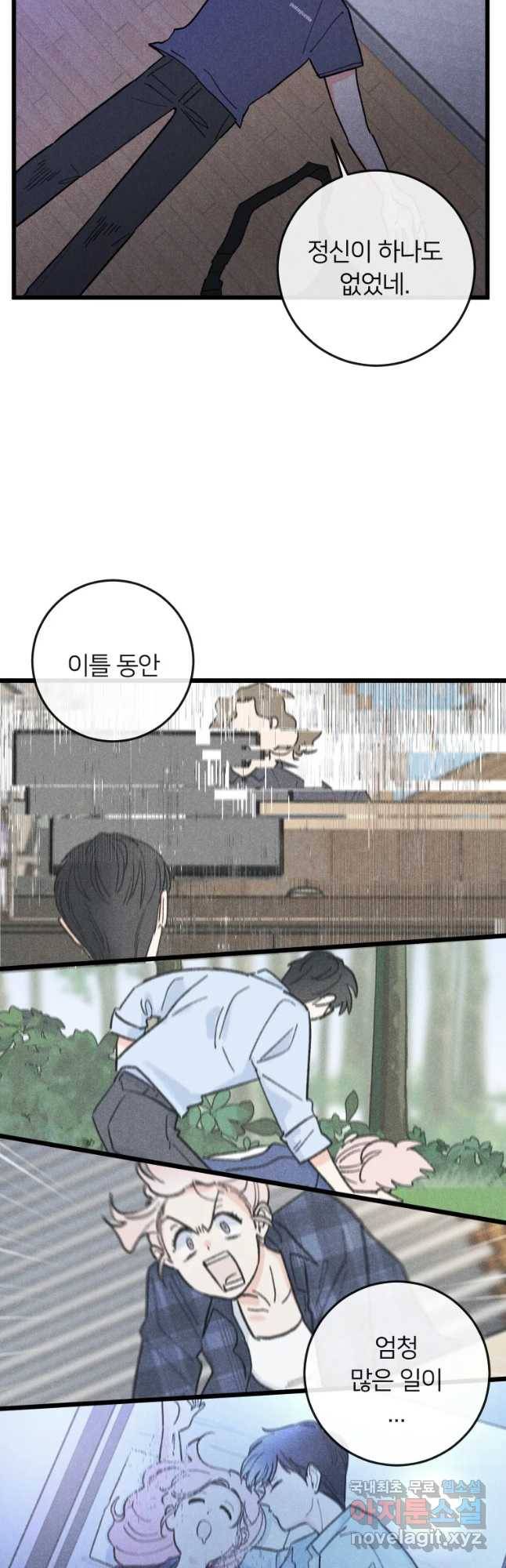 남산도서관 환생 북클럽 24화 7