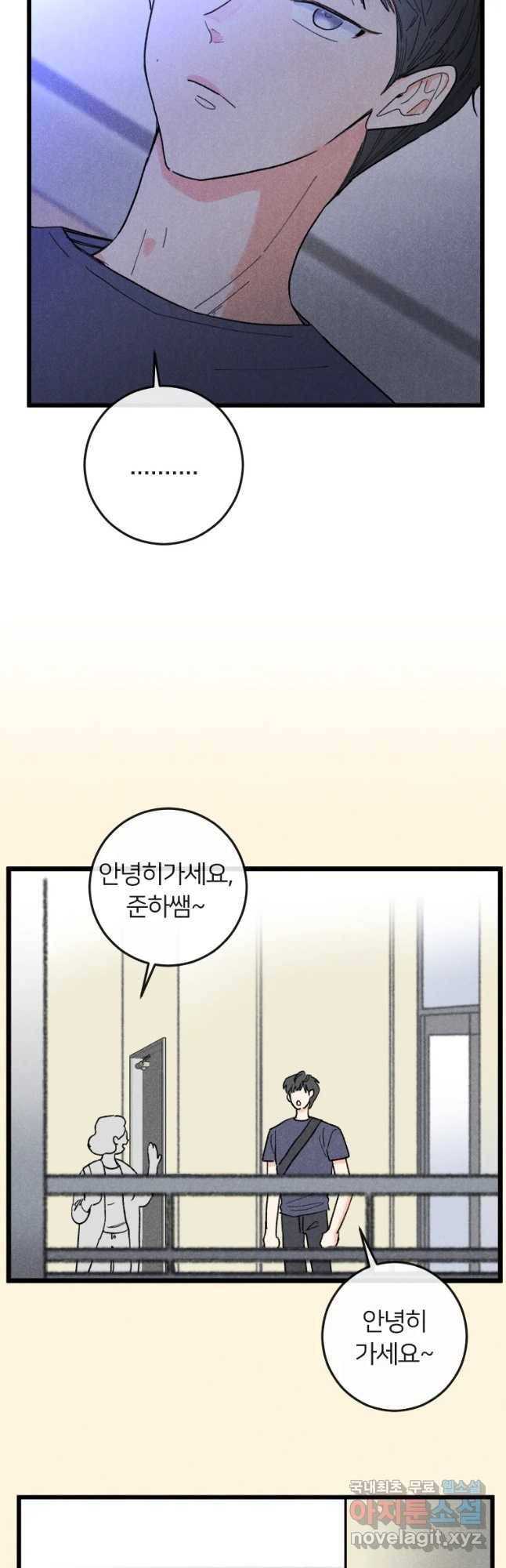 남산도서관 환생 북클럽 24화 9