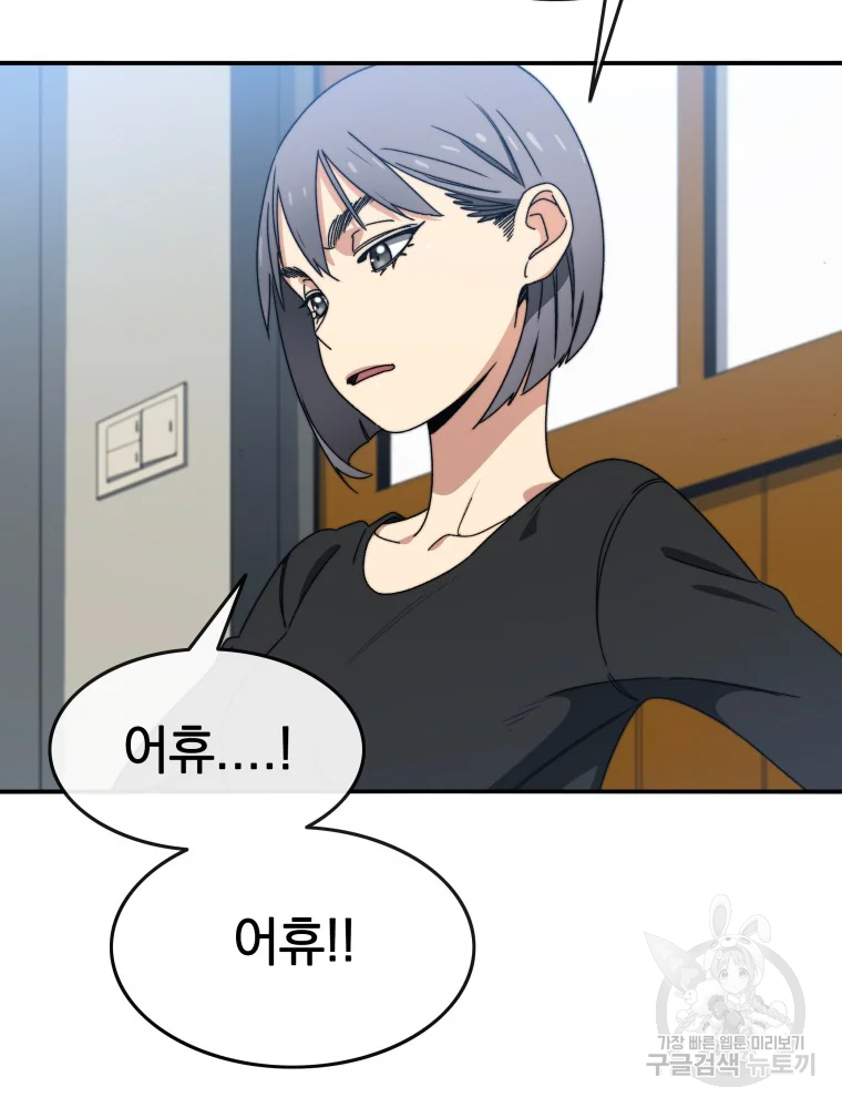 존재 15화 3