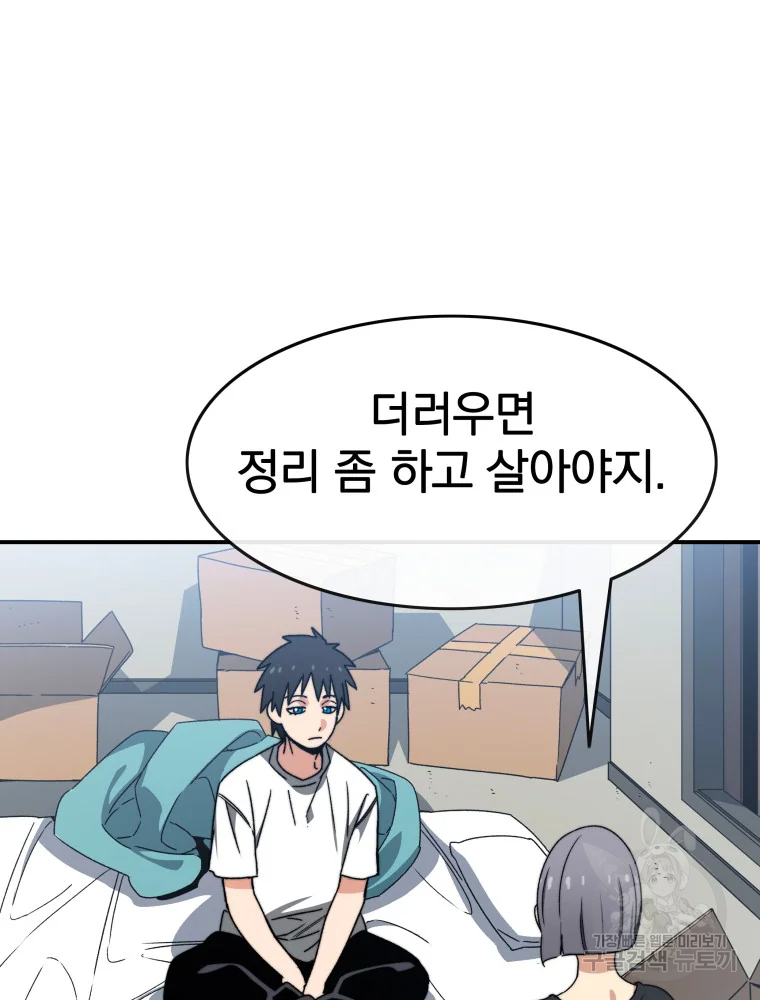 존재 15화 4