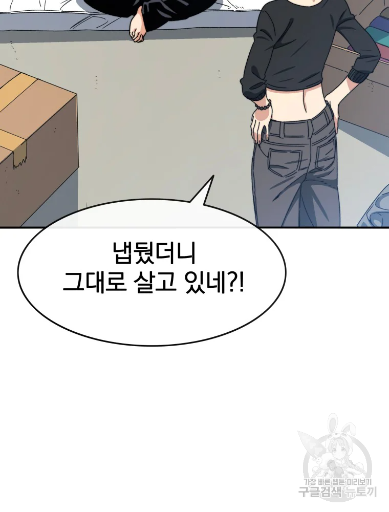 존재 15화 5