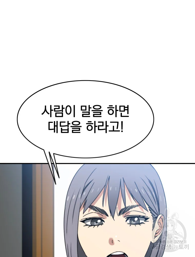존재 15화 7