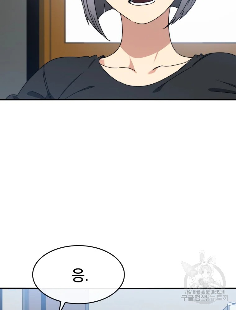 존재 15화 8