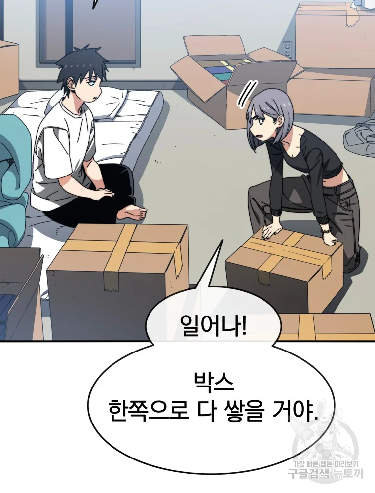 존재 15화 9
