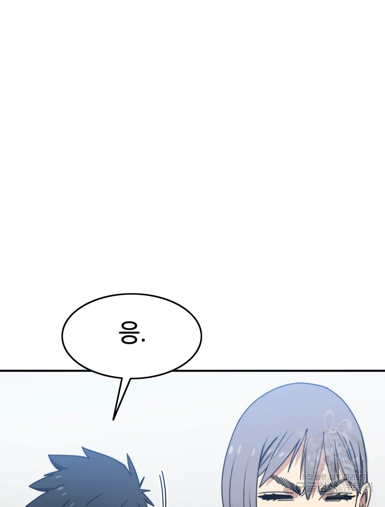 존재 15화 10
