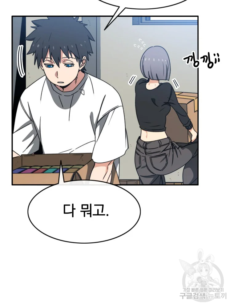존재 15화 12