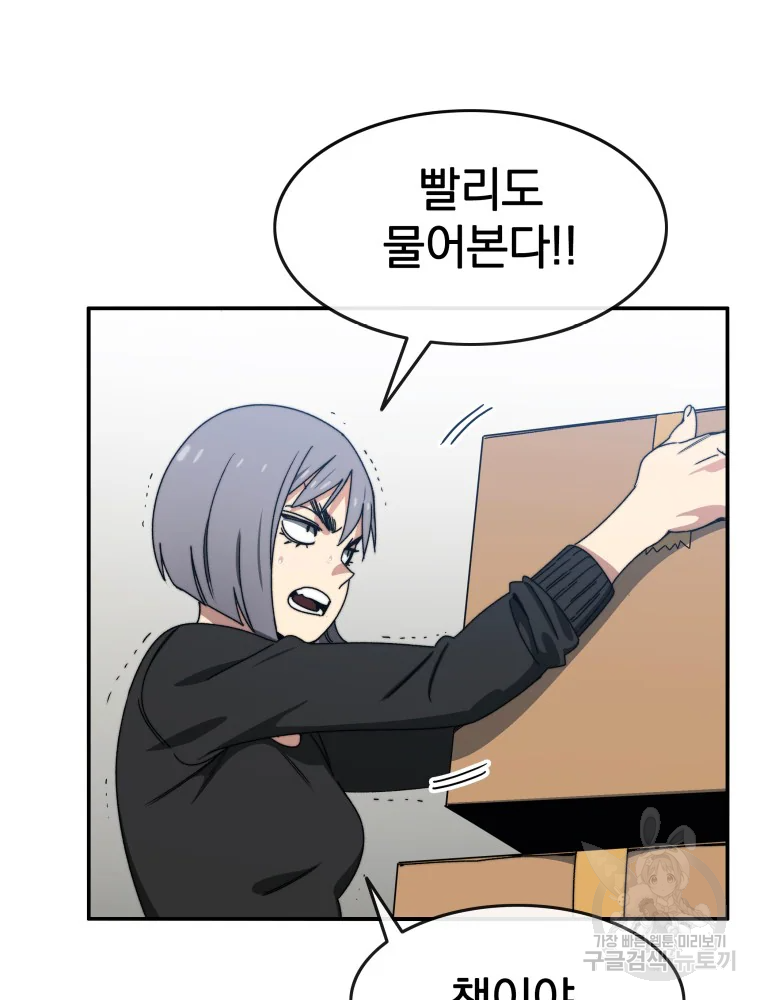 존재 15화 13