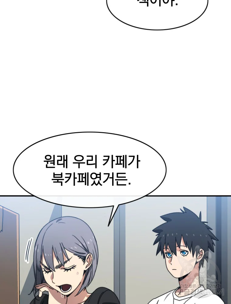 존재 15화 14