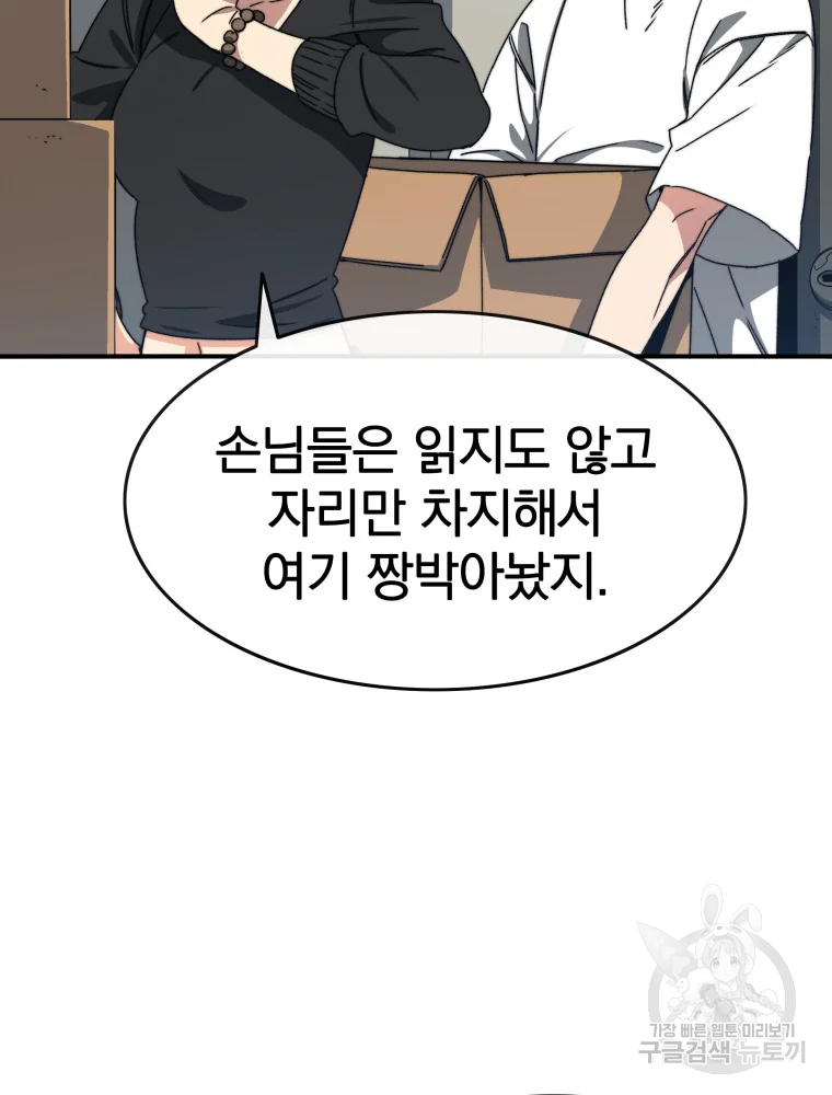 존재 15화 15