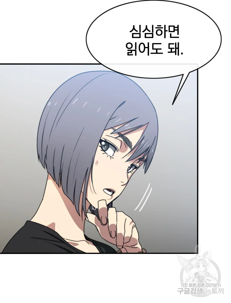 존재 15화 16