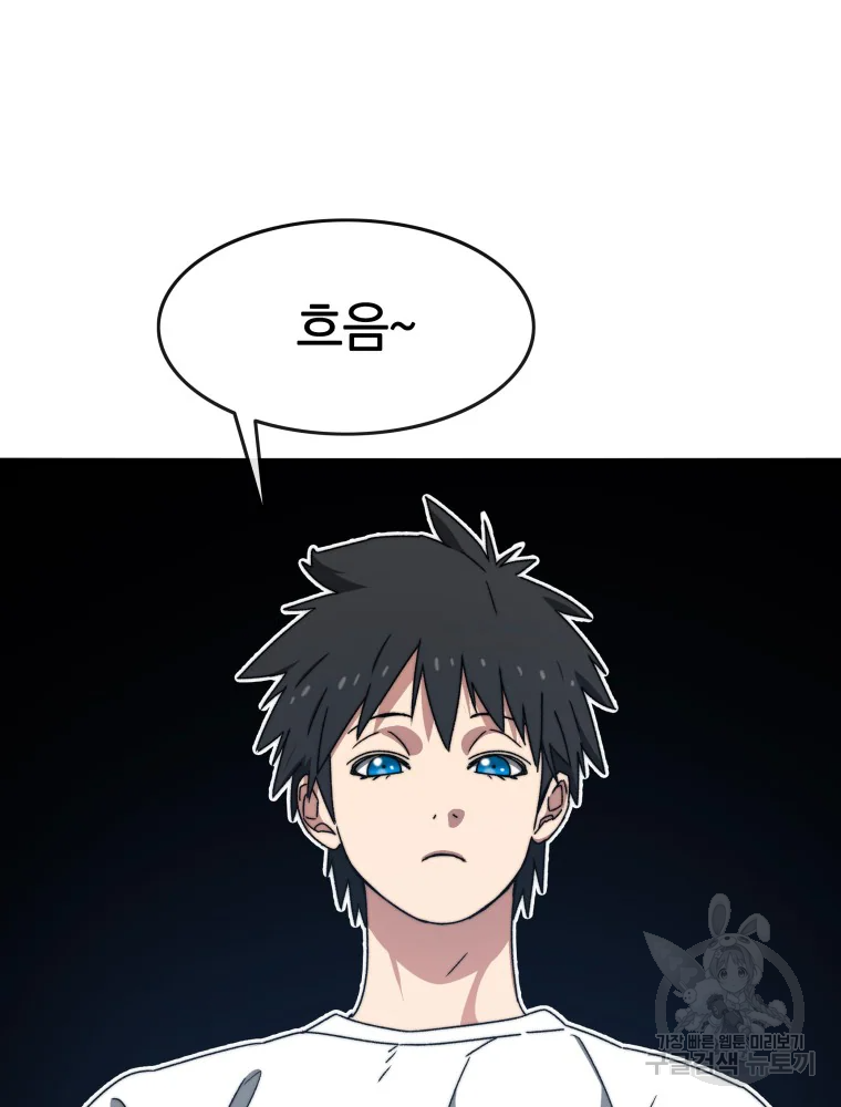 존재 15화 17