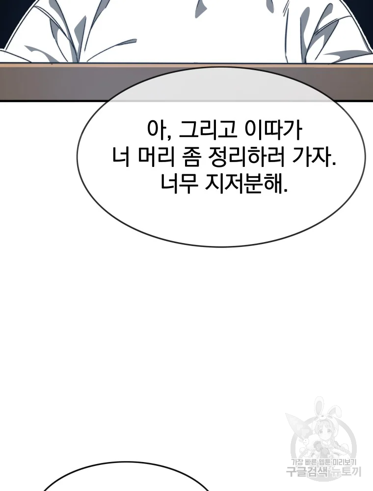 존재 15화 18