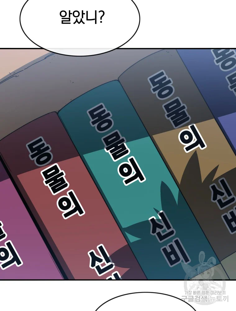 존재 15화 19
